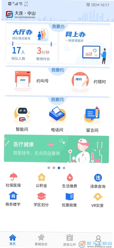 大连中山预览图