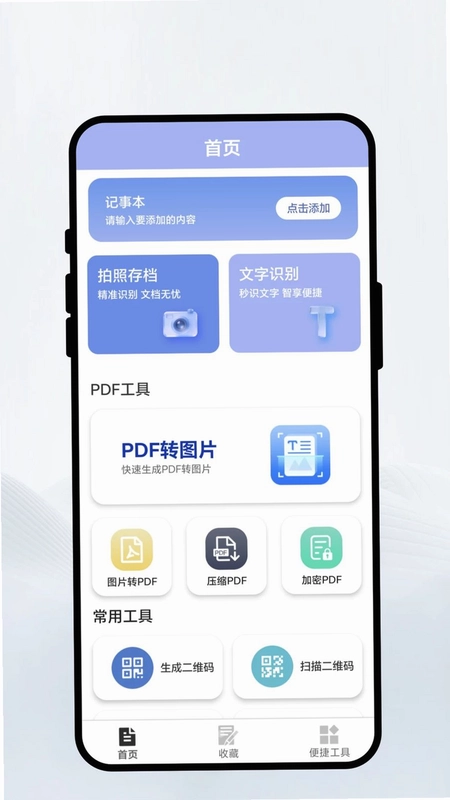 云笺扫描预览图