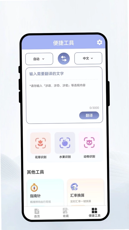 云笺扫描预览图