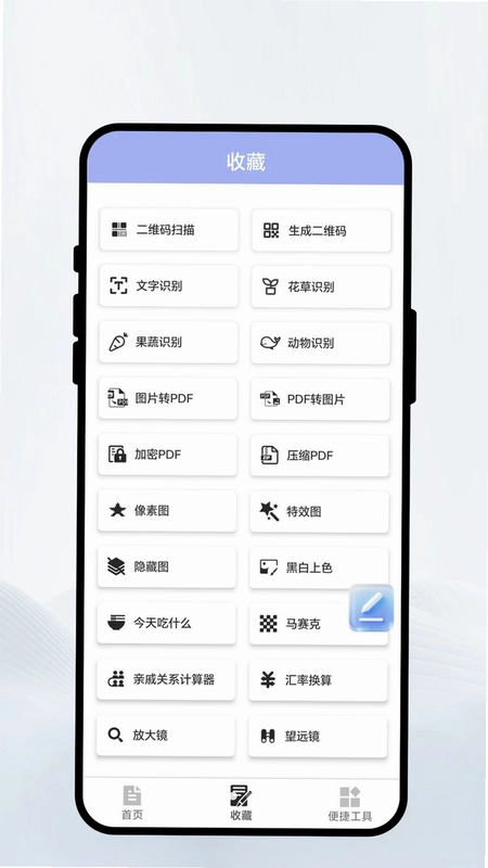 云笺扫描预览图
