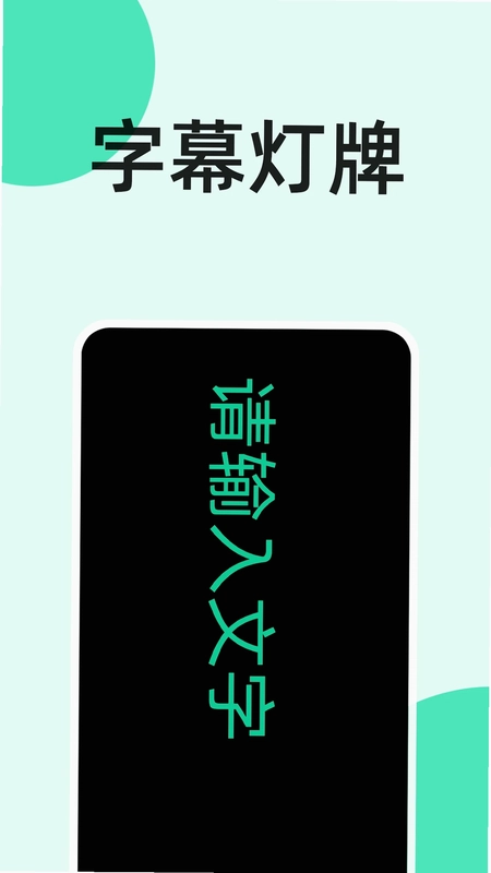 手电筒秒开预览图