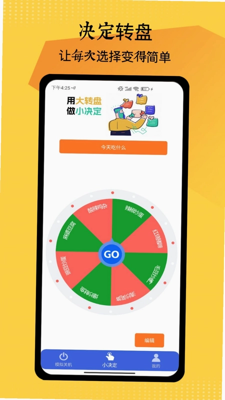 社恐神器预览图