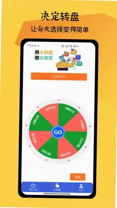 社恐神器预览图