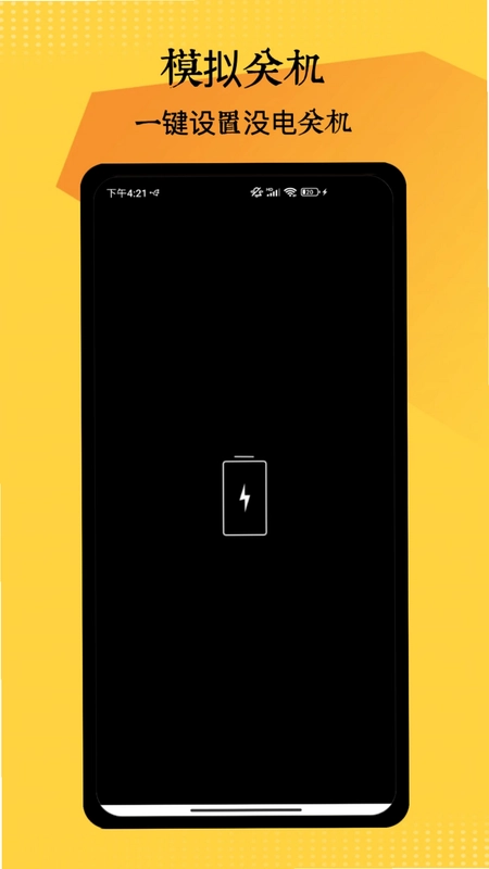 社恐神器预览图