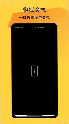 社恐神器预览图