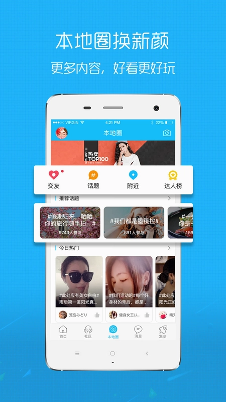 玩转宝轮预览图