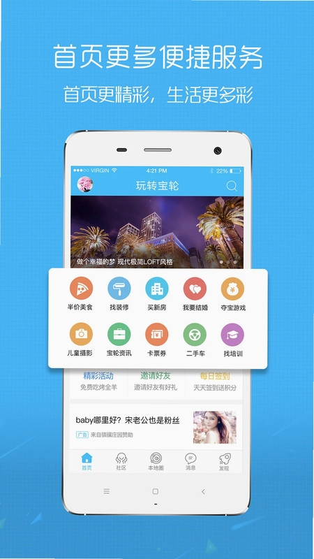 玩转宝轮预览图