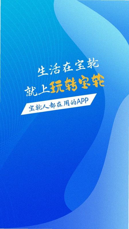 玩转宝轮预览图