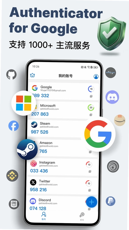 验证器Authenticator软件预览图