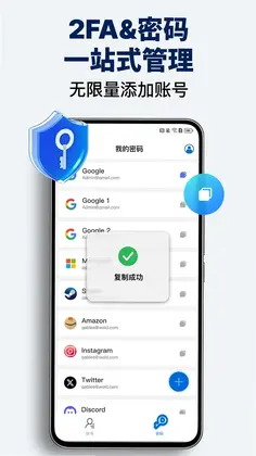 验证器Authenticator软件预览图