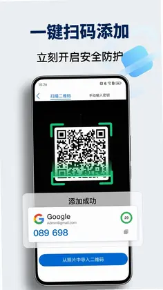 验证器Authenticator软件预览图