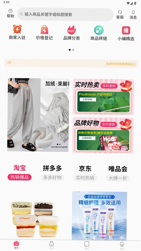 哇物预览图