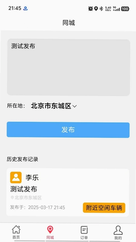 运运货预览图