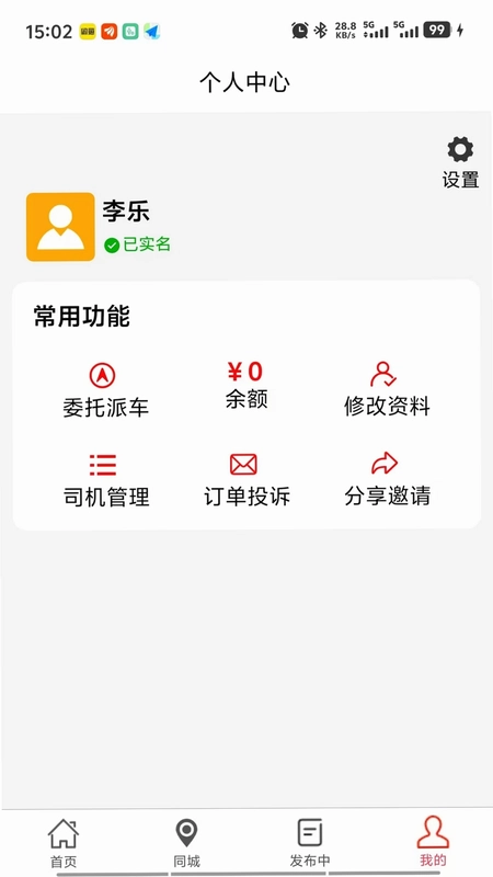 运运货预览图