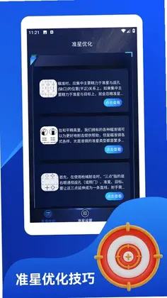 ׼��appԤ��ͼ