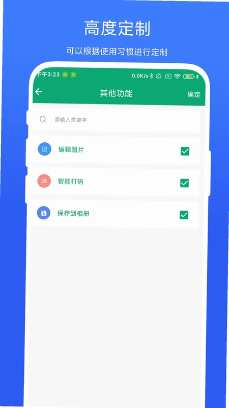 万能截屏搜索器预览图