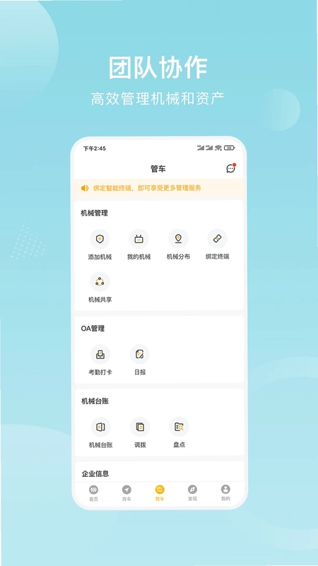 重机汇预览图