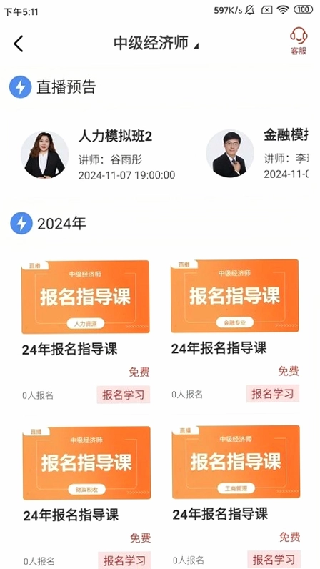 国宏学堂预览图