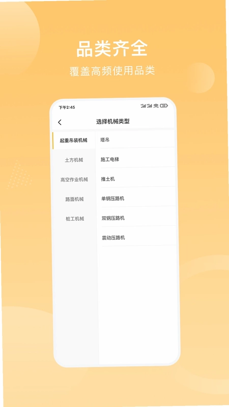 重机汇预览图