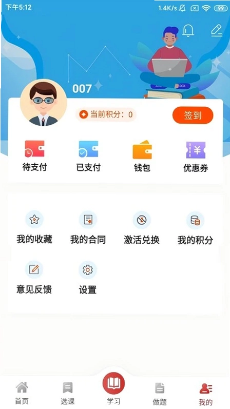 国宏学堂预览图