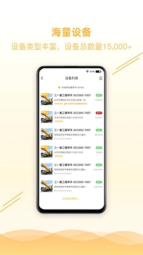 重机汇预览图