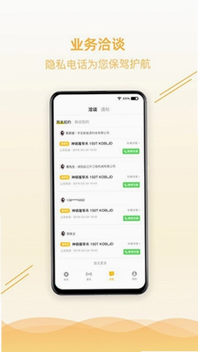 重机汇预览图
