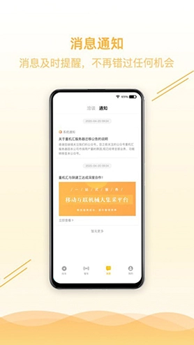 重机汇预览图