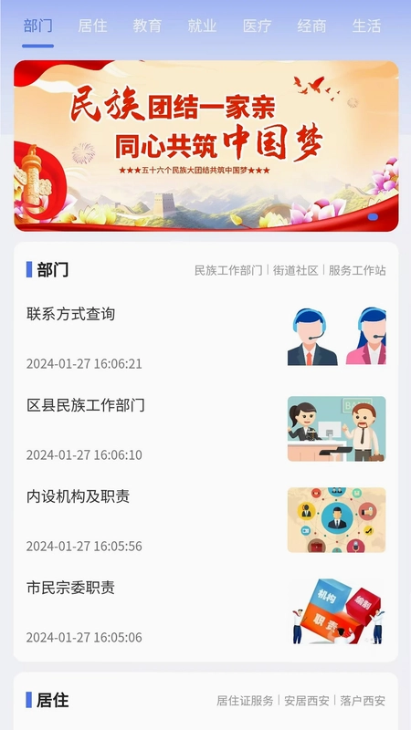石榴花预览图