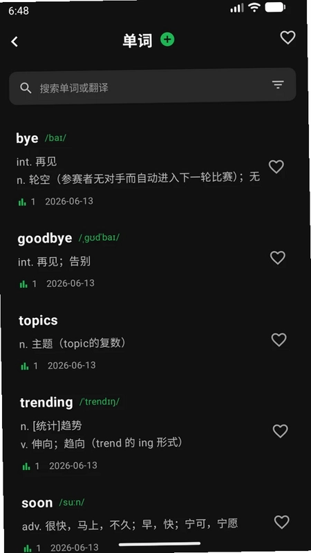 DejaVocab(语言学习助手)预览图