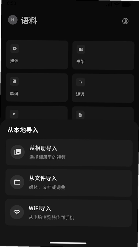 DejaVocab(语言学习助手)预览图