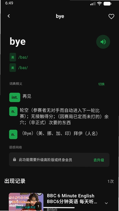 DejaVocab(语言学习助手)预览图