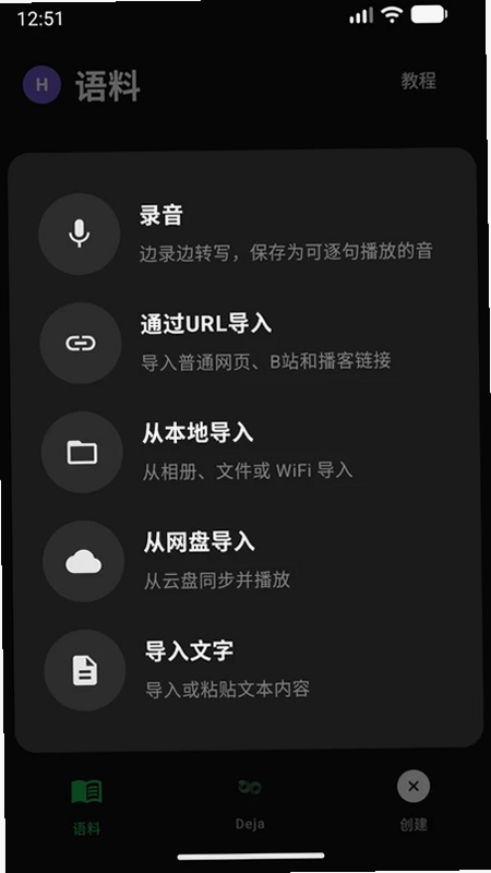 DejaVocab(语言学习助手)预览图