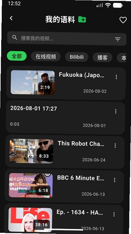 DejaVocab(语言学习助手)预览图