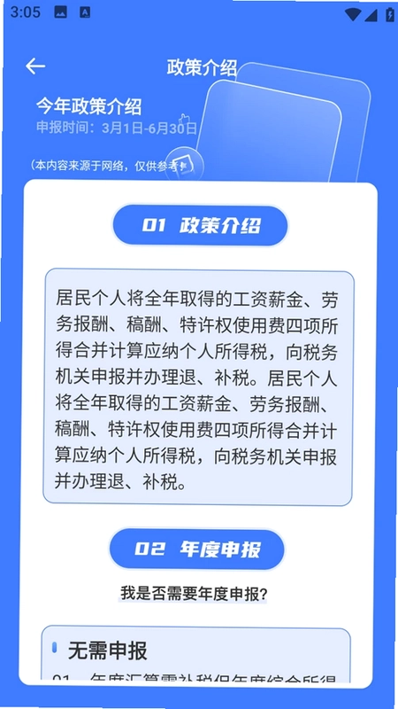 注册会计考试题库预览图