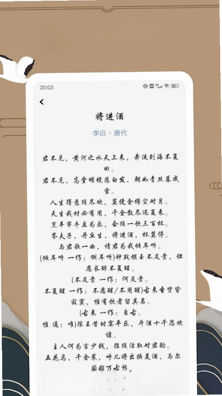 赞美诗新编预览图