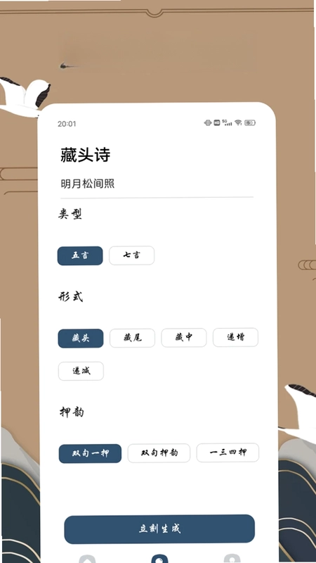 赞美诗新编预览图