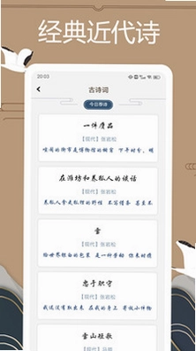 赞美诗新编预览图