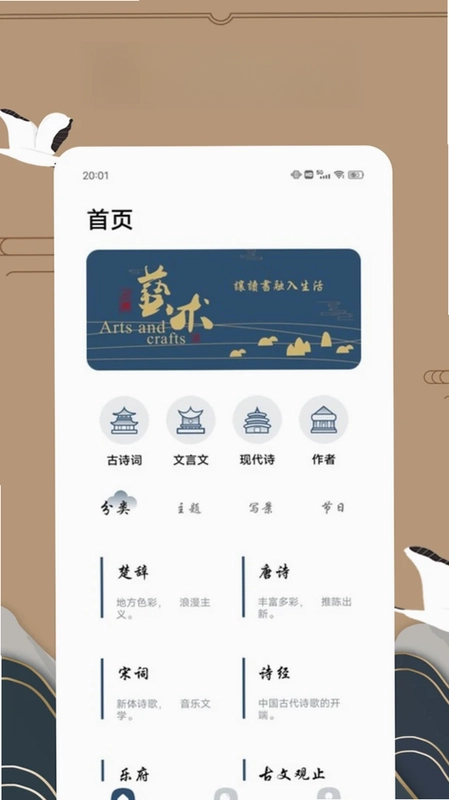 赞美诗新编预览图
