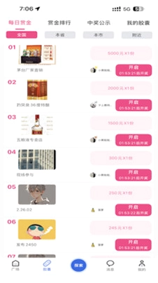 每日赏金预览图