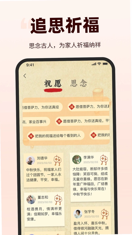 华夏家春秋预览图