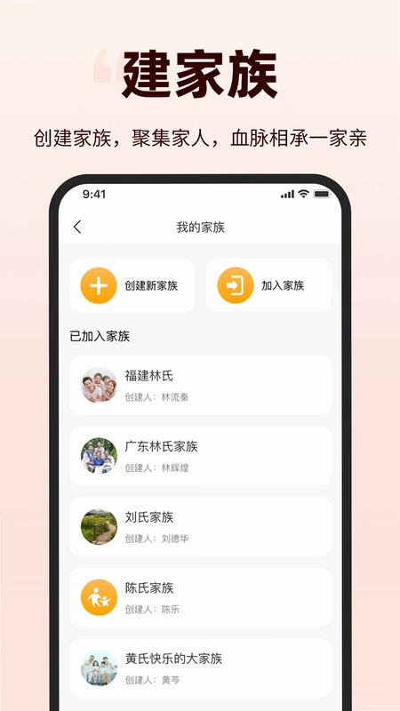 华夏家春秋预览图