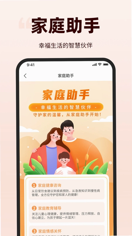 华夏家春秋预览图