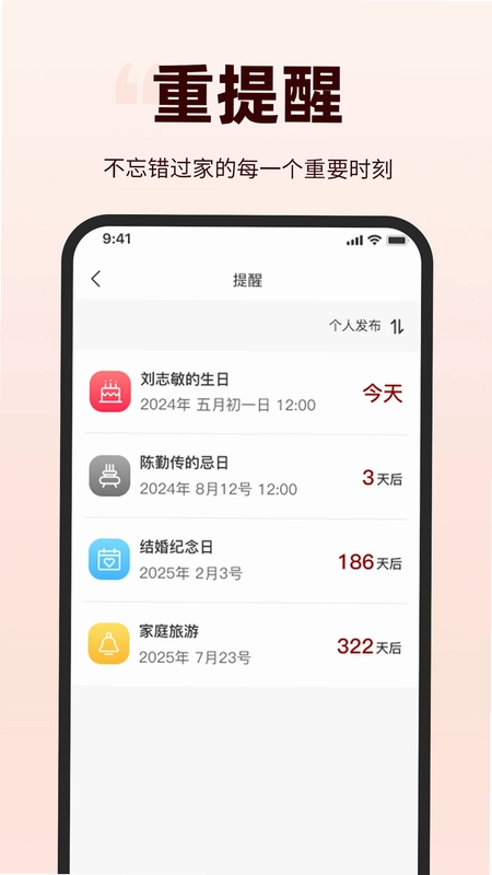 华夏家春秋预览图