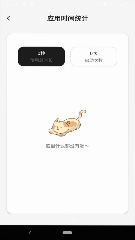 流量智控台预览图
