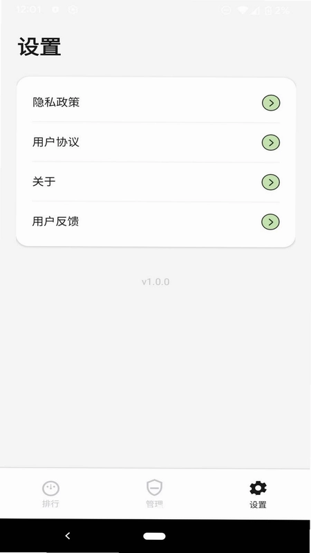 流量智控台预览图
