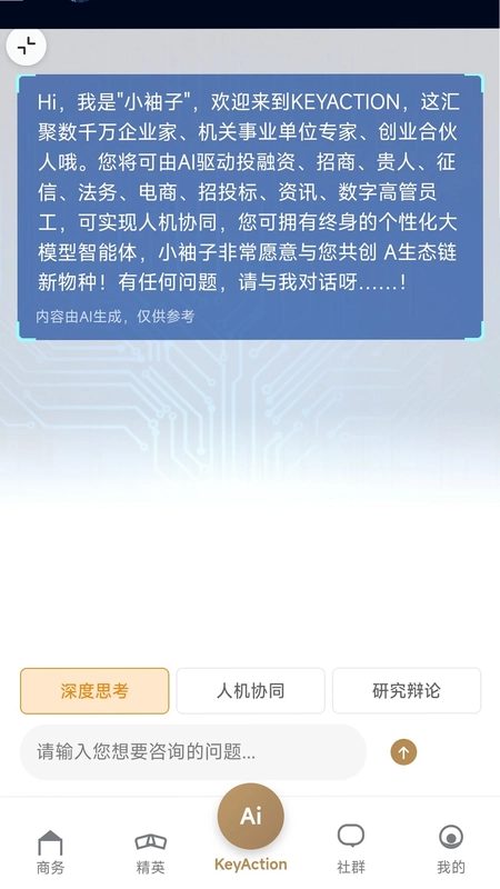企袖KeyAction预览图