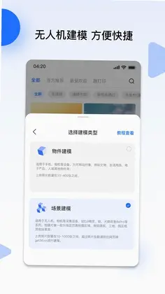云端地球预览图