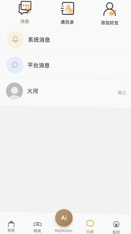企袖KeyAction预览图