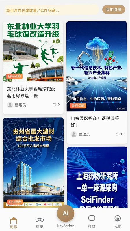 企袖KeyAction预览图