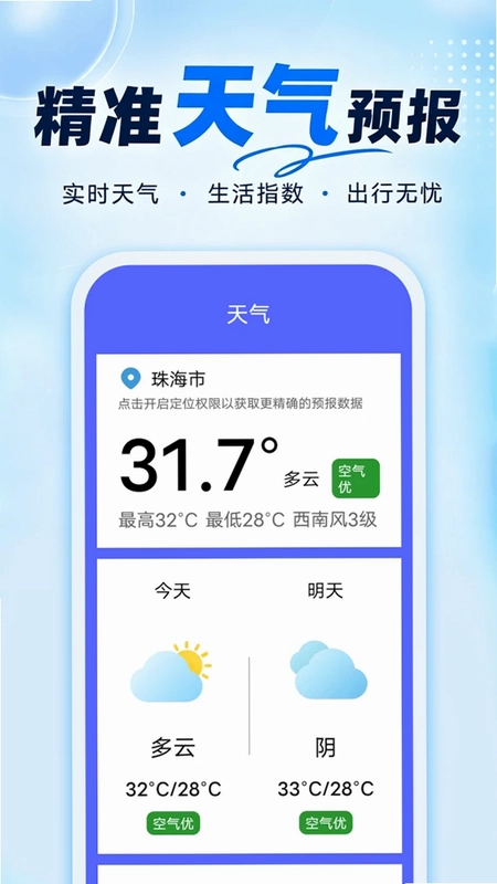 快查吉日老黄历预览图